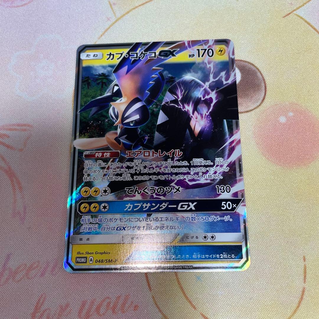 カプコケコGX プロモ - メルカリ