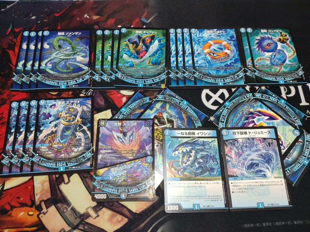 青魔道具　デッキパーツ　まとめ売り　24時間以内発送