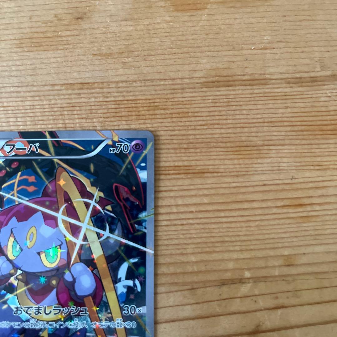 フーパ：光輪の超魔神 フーパ 入場者プレゼント PROMO XYシリーズ