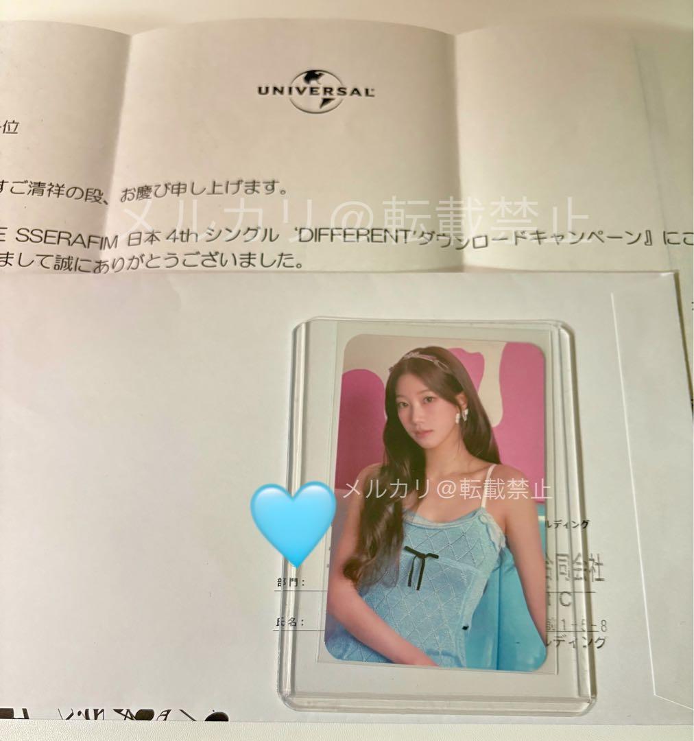 Le Sserafim different サクラDLキャンペーン当選トレカ