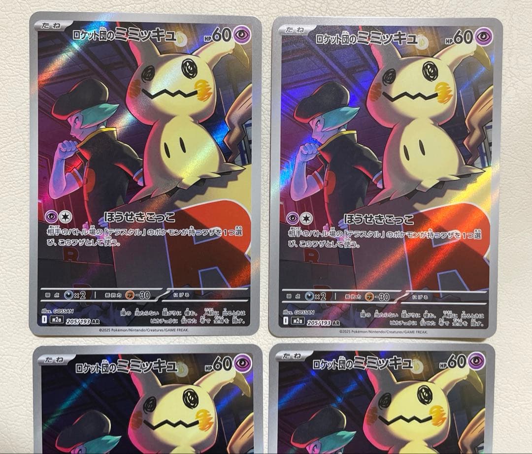 ロケット団のミミッキュ AR 205/193 - メルカリ