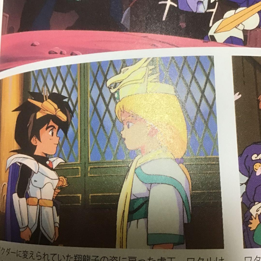 ぴえろ全書　サンライズクロニコル