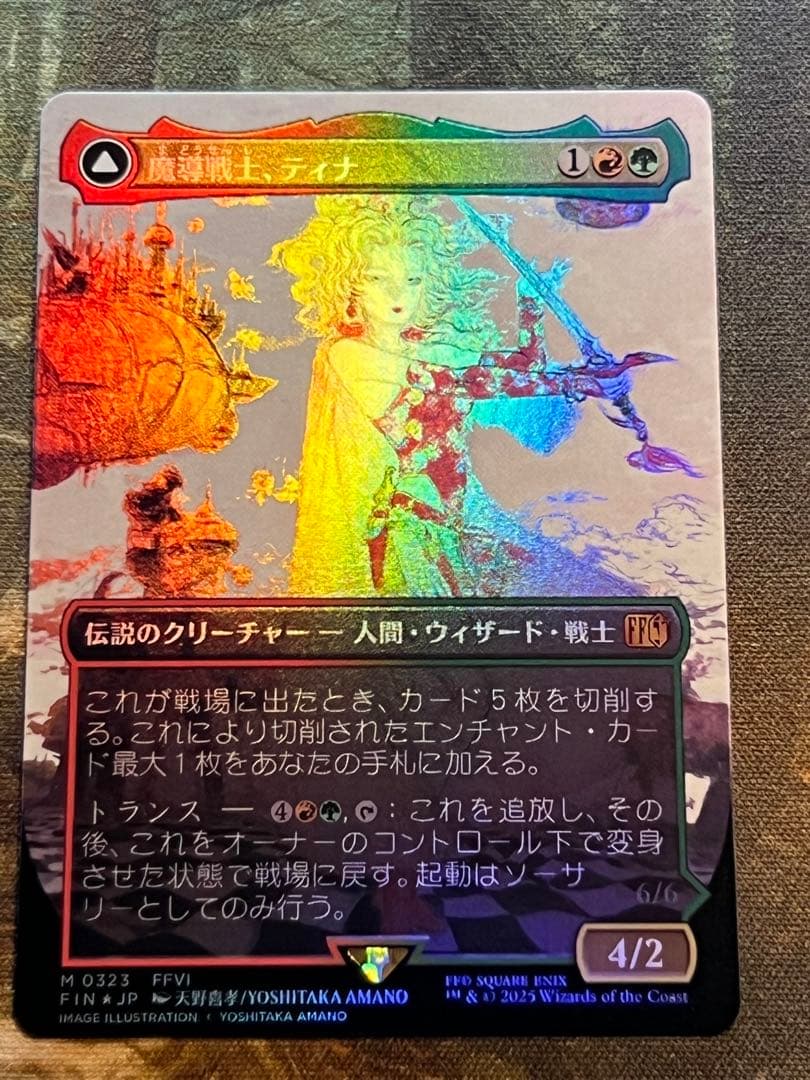 MTG 魔導戦士、ティナ ボーダーレス　foil フルアート ミントモール / MINT GAMES MTG(東日本橋) / 【FIN】【ENG】〈245-M-RG