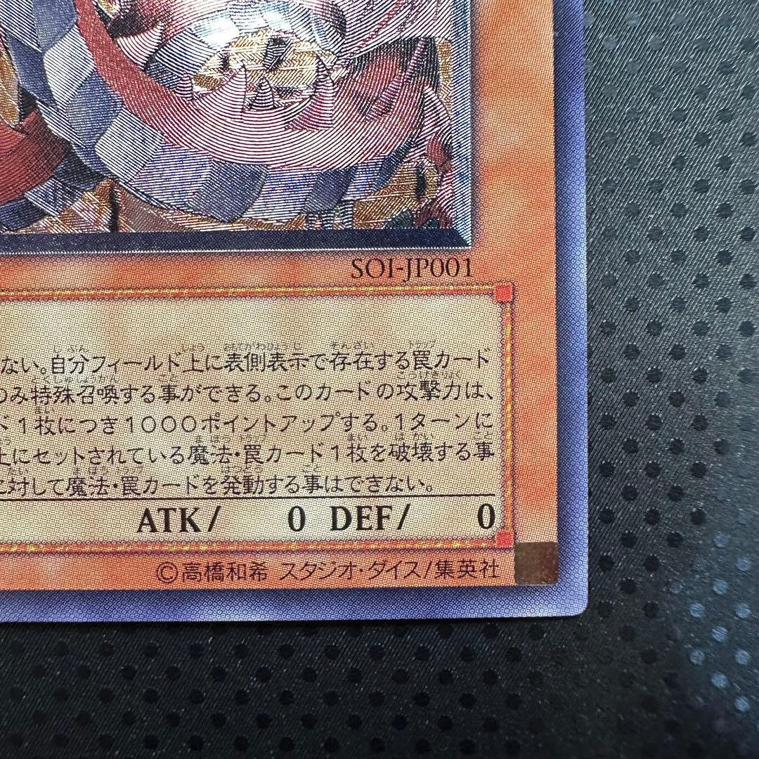 遊戯王 神炎皇ウリア レリーフ アルティメット マグネットローダー付き 🏍