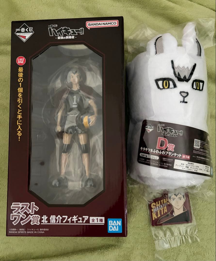 ハイキュー 一番くじ 最強の挑戦者 ラストワン 北信介 D賞＆H賞 北信介セット