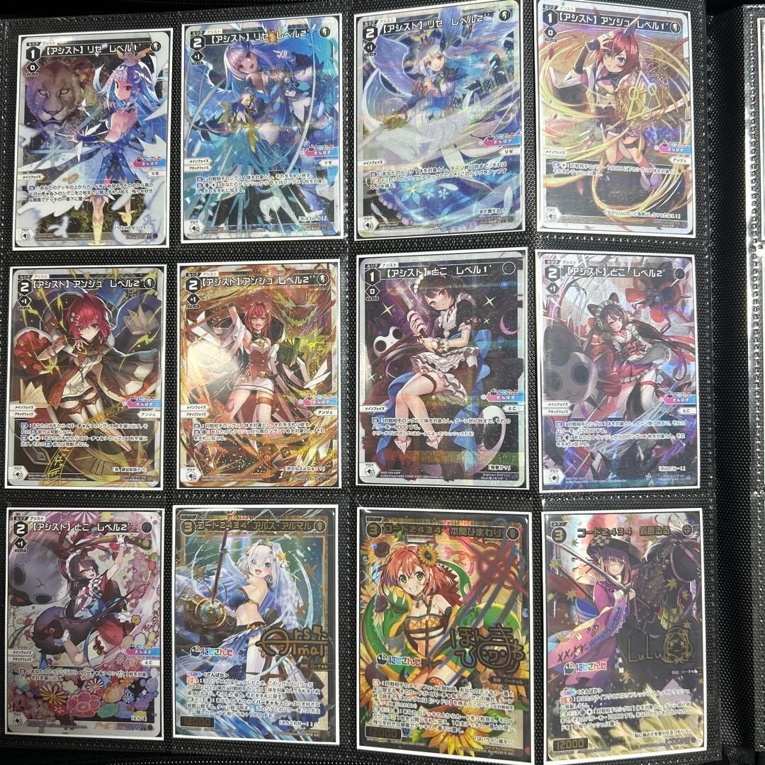 ウィクロス にじさんじ パラレルカードセット カードファイル - メルカリ