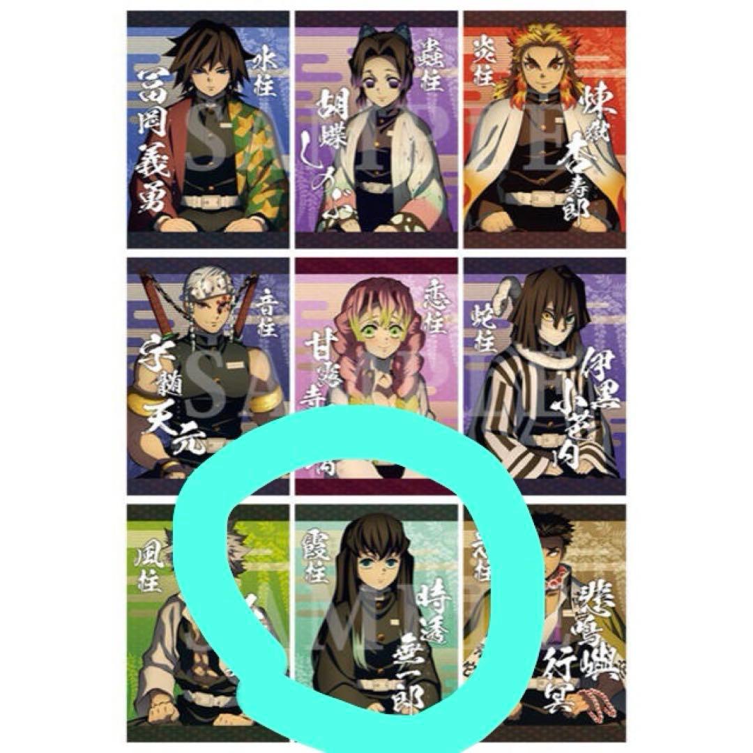 鬼滅の刃 柱合会議 ブランケット