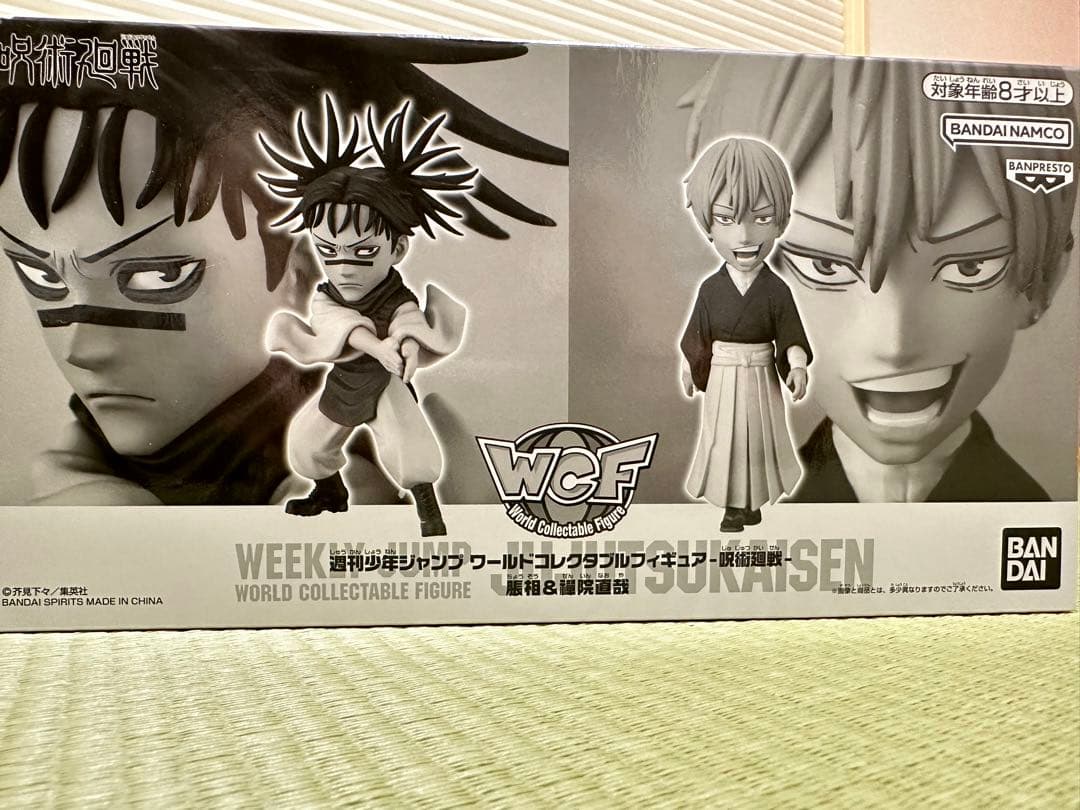 ジャンプ 応募者全員サービス 呪術廻戦 ワーコレ 脹相＆禪院直哉