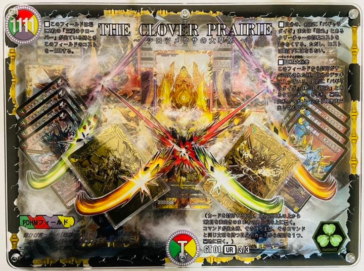 デュエマ THE CLOVER PRAIRIE パギャラダイダ始丸 ゴールドレア デュエマ THE CLOVER PRAIRIE パギャラダイダ始丸 ゴールドレア - メルカリ