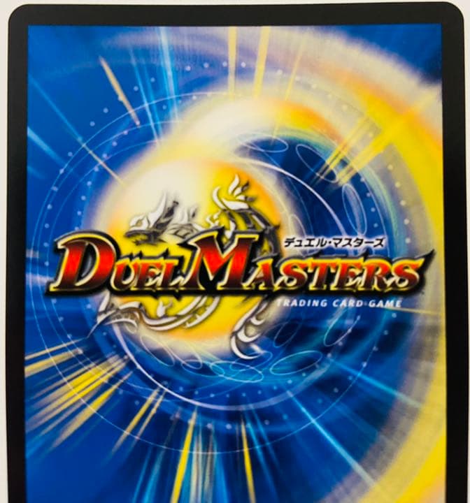 デュエマ THE CLOVER PRAIRIE パギャラダイダ始丸 ゴールドレア - メルカリ