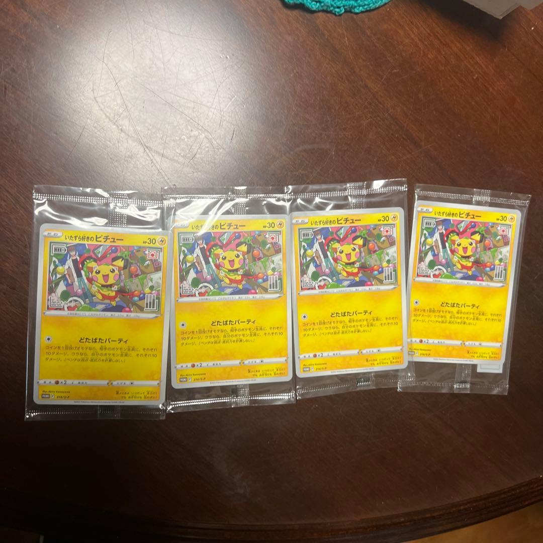 いたずら好きのピチュー4枚セット PSA10鑑定済〕いたずら好きのピチュー【P】{214/S-P}