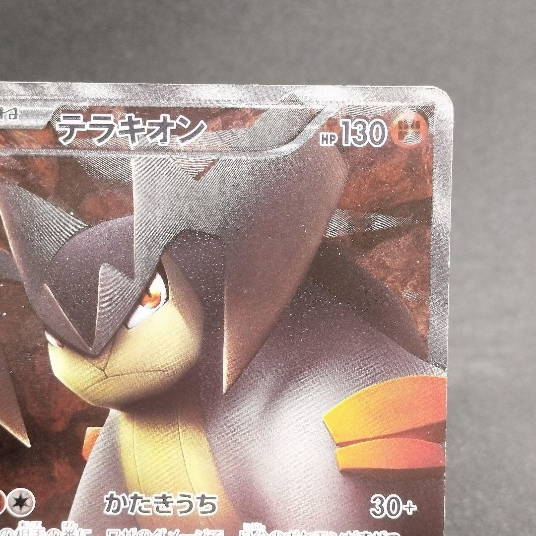 テラキオン SR 068/066 - メルカリ