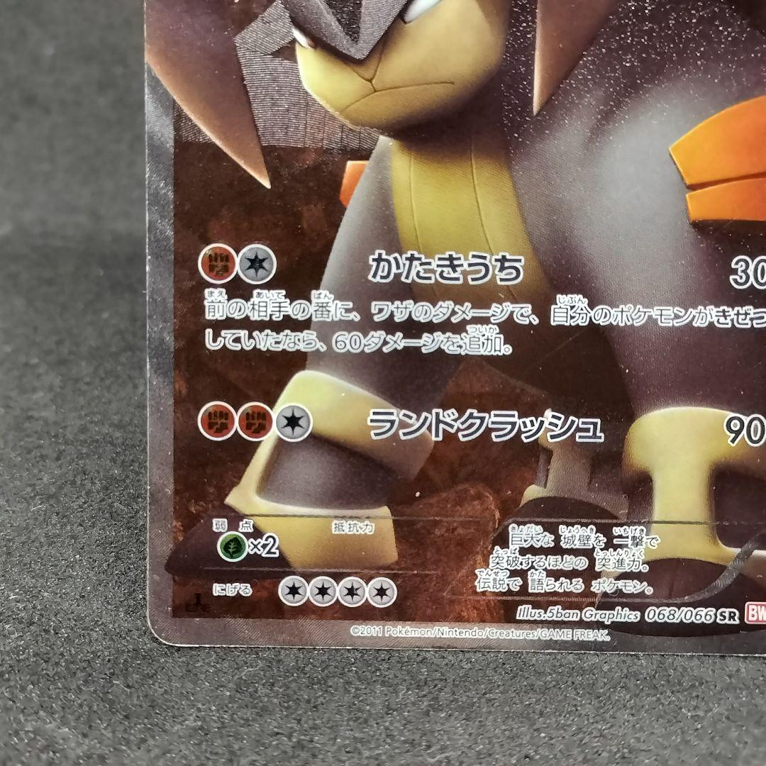 テラキオン SR 068/066 - メルカリ