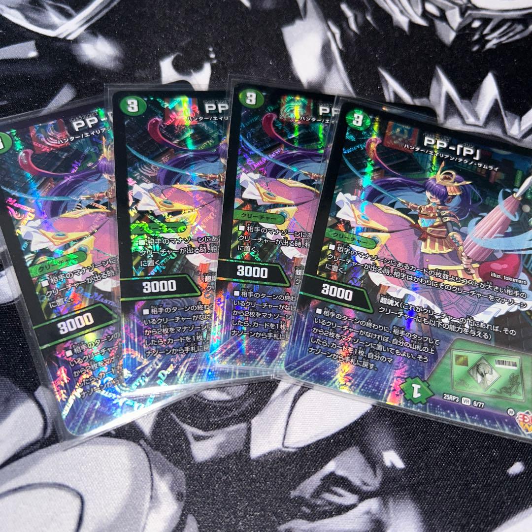 ppp　パンドラプリンセスプリン DMX15-17 高貴心パンドラセレブ プリンプリンセス - 【カードショップ