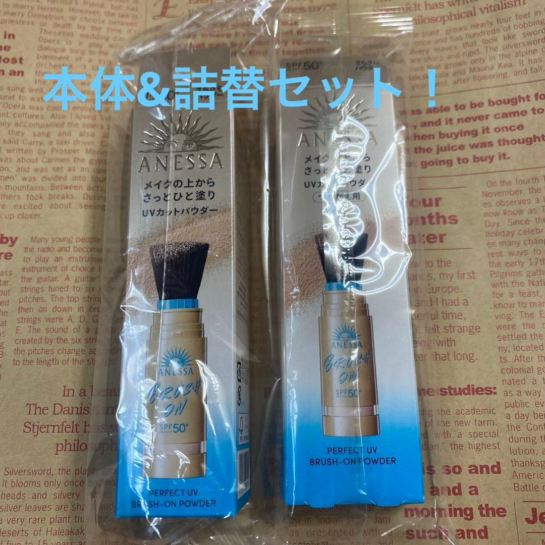アネッサパーフェクトＵＶ ブラッシュオンパウダー 本体+詰め替え 各１個