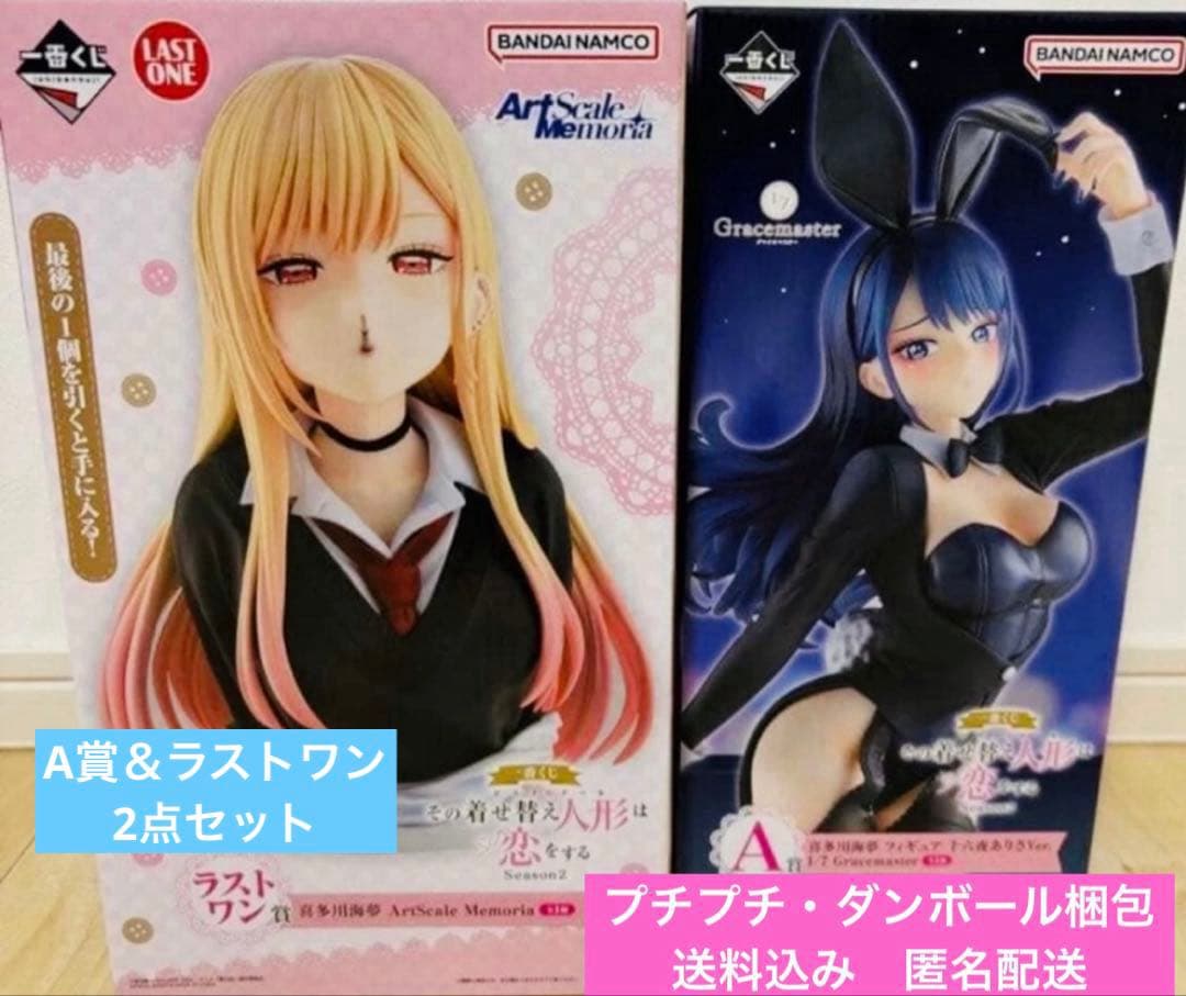 【新品・未開封】 一番くじ その着せ替え人形は恋をする Season2