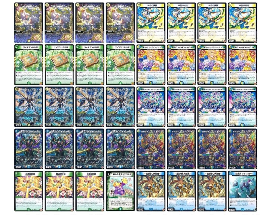 ゴルギーオージャー デッキ販売