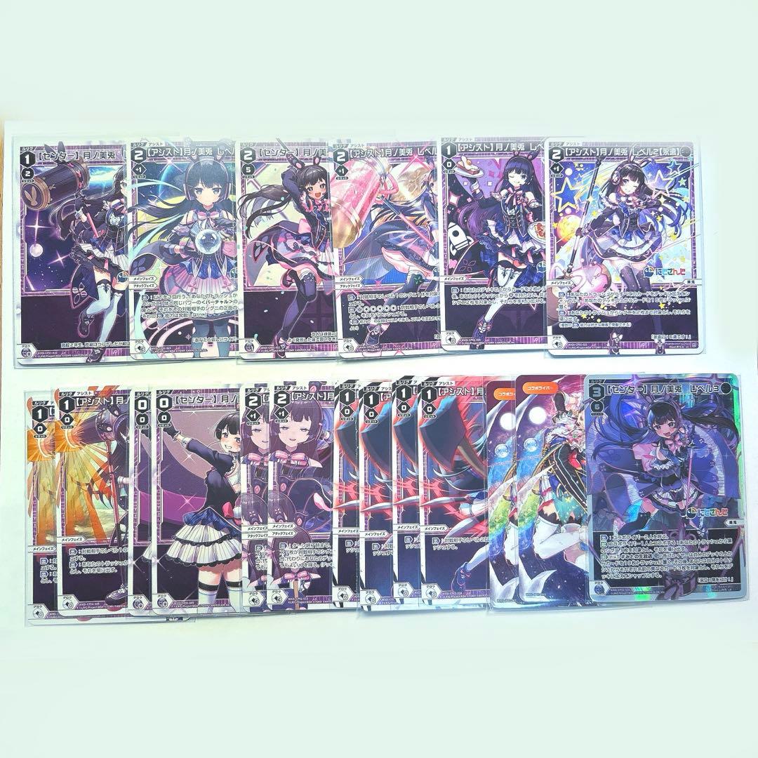 月ノ美兎 にじさんじ WIXOSS ウィクロス 19枚セット - メルカリ