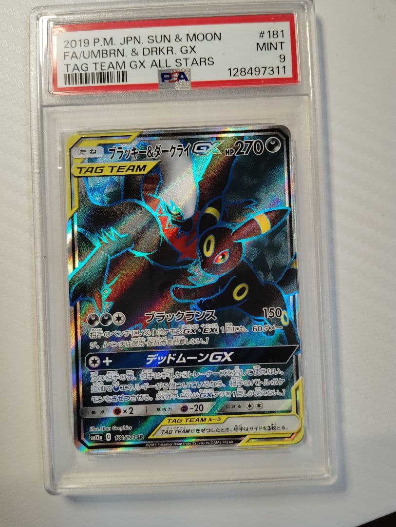 ブラッキー＆ダークライ　sr Umbreon & Darkrai GX psa9