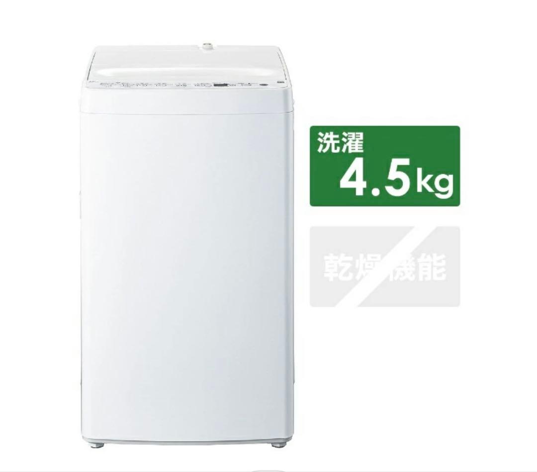 美品　高年式　全自動洗濯機　BW-45A　4.5kg 2023年製　ハイアール