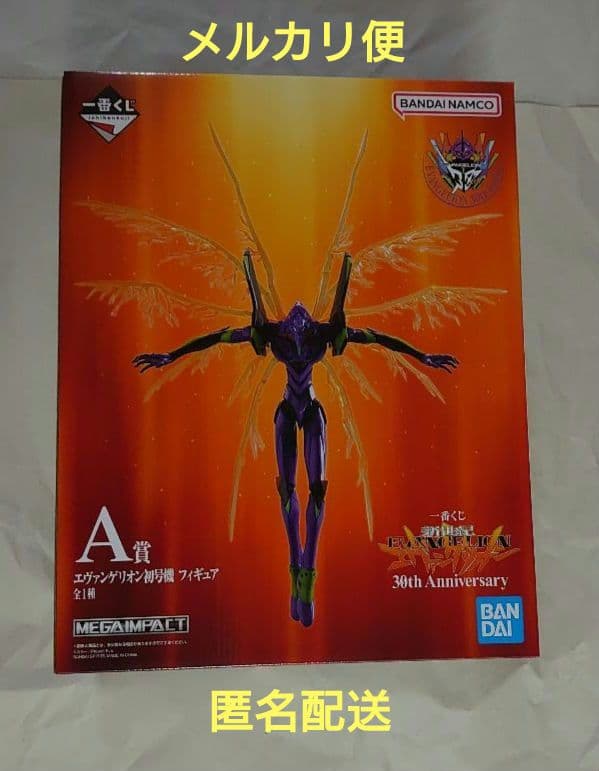 一番くじ 新世紀エヴァンゲリオン A賞 エヴァンゲリオン初号機 フィギュア