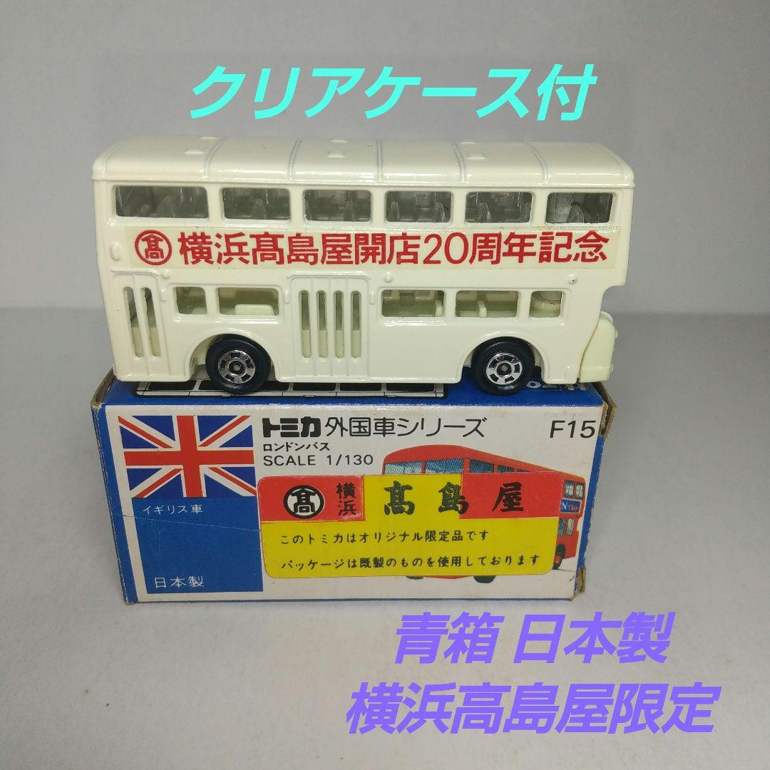2773)トミカ 青箱 日本製 ロンドンバス 横浜 高島屋 特注 - メルカリ