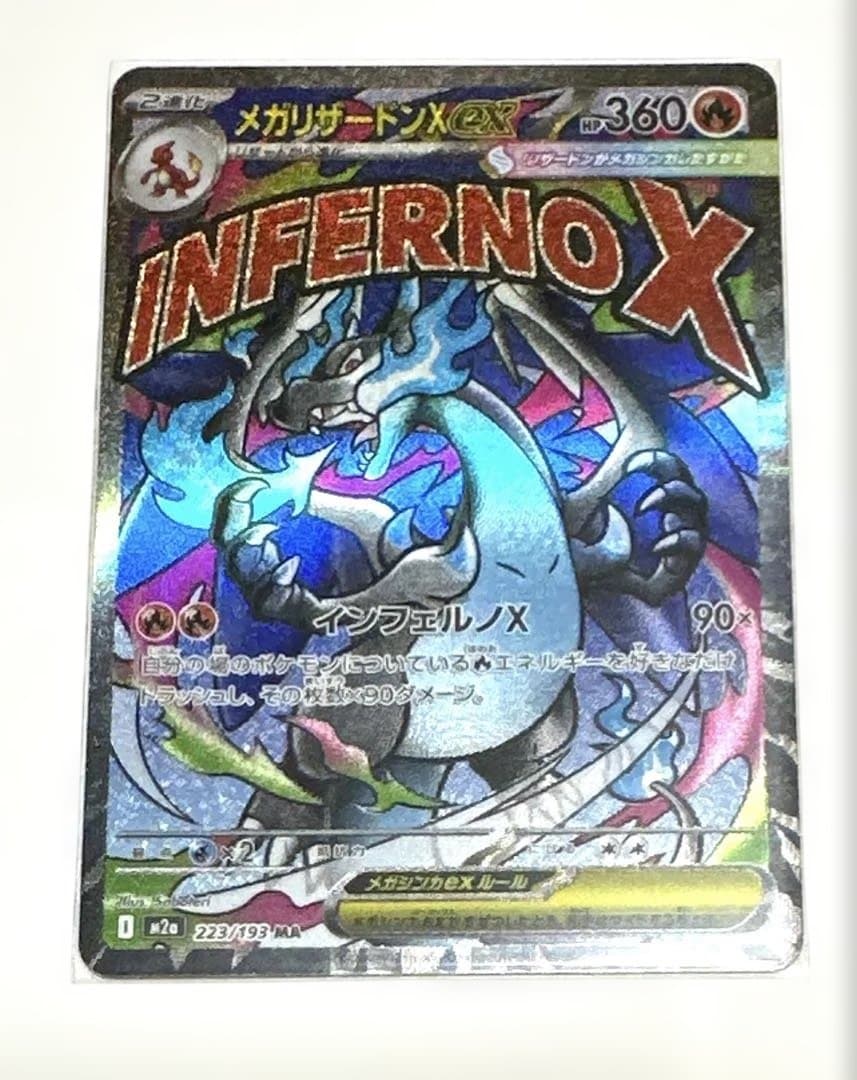 メガドリームex ma メガアタックレア 10種 コンプリート セット - メガ