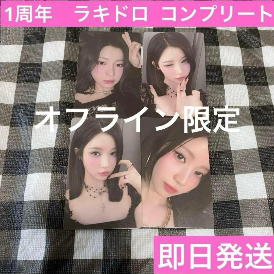 最安値 babymonster 1周年　フォトブック　ラキドロ　アサ　トレカ BABYMONSTER DEBUT 1st ANNIVERSARY記念フォトブック「BABYMONSTER