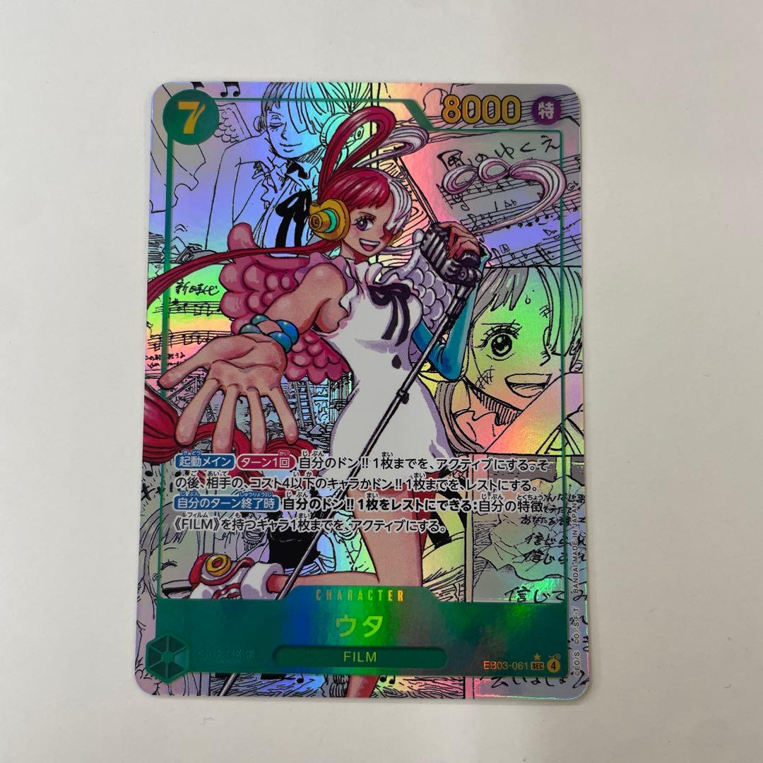 ワンピースカード ウタ コミパラ - メルカリ