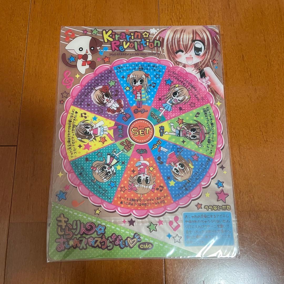 きらりんレボリューション 下敷き - メルカリ