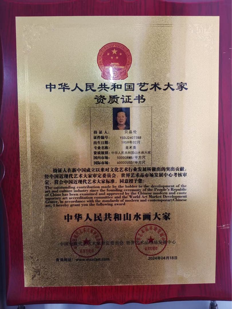 山岡山泉 傳李龍眠蘆浩然 李公麟 山居十志図 模写巻物 拳春園 肉筆