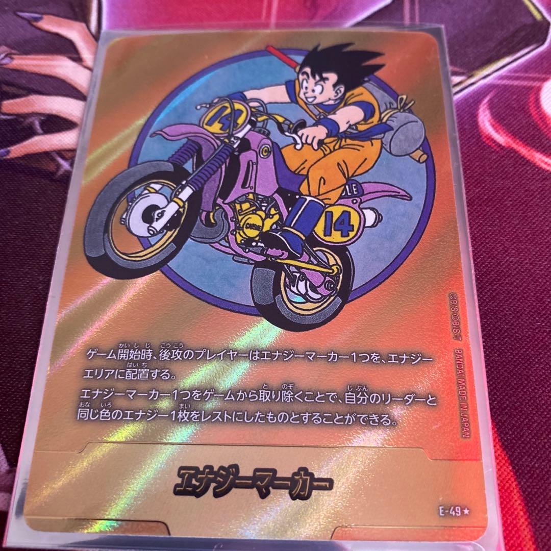 ドラゴンボールフュージョンワールドエナジーマーカー　E-49 金 ドラゴンボールフュージョンワールド エナジーマーカーE-89 41巻