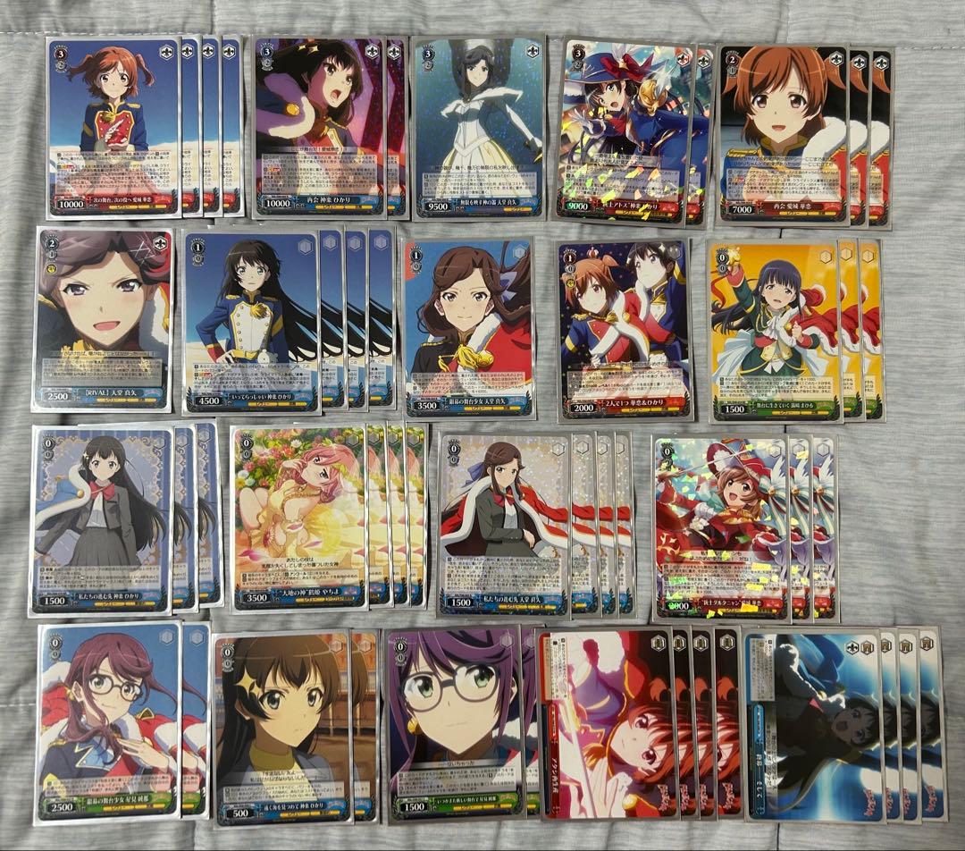 ヴァイスシュヴァルツ レヴュースタァライト 門扉デッキ パーツ 大量 スリーブ付 劇場版 少女☆歌劇 レヴュースタァライト ～門扉構築編～｜りーふ