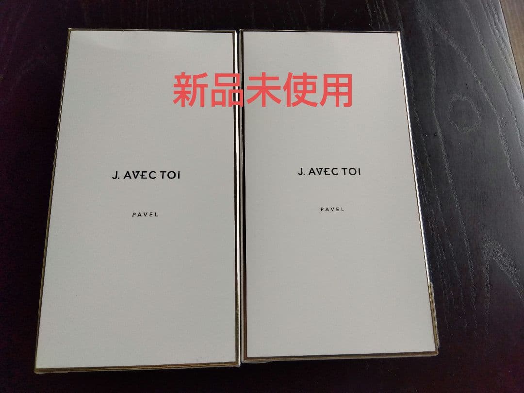 J. AVEC TOI PAVEL　２個セット