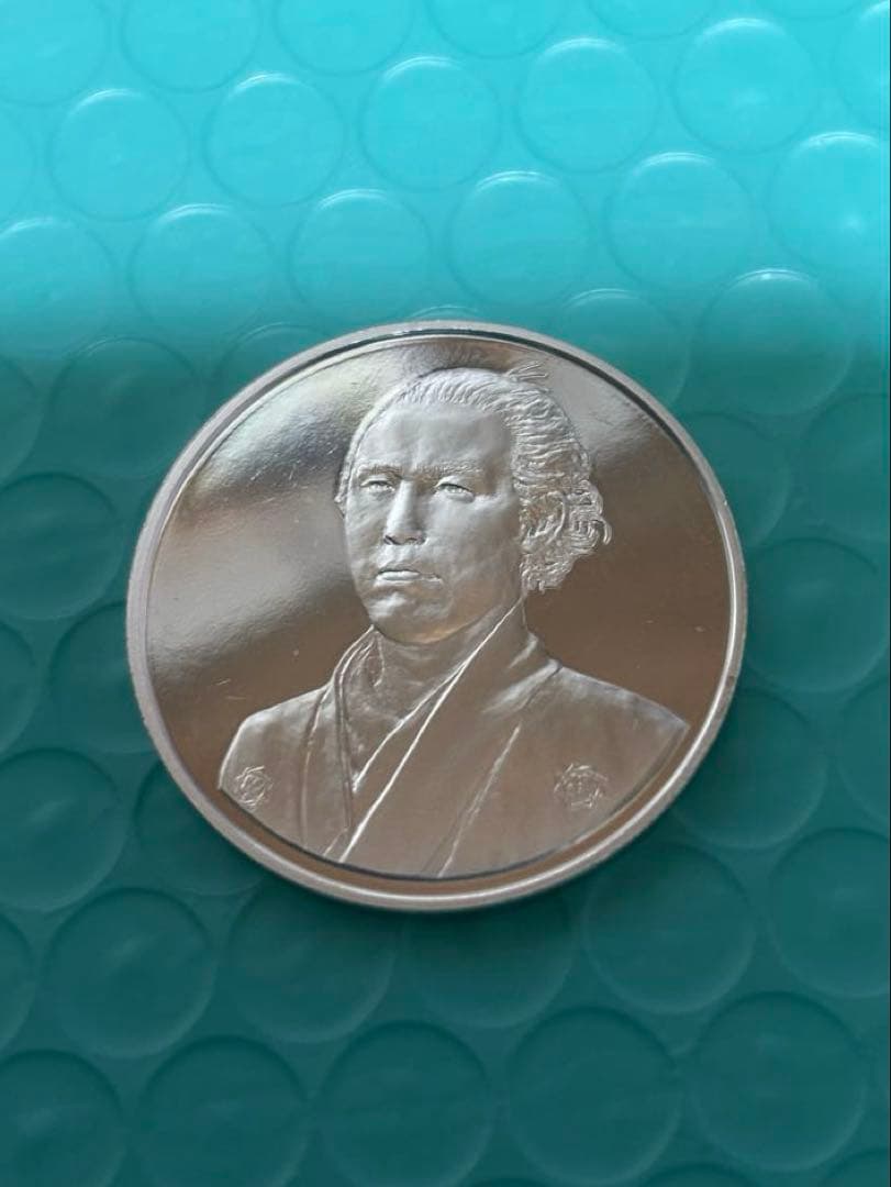 オ*若様 銀製プルーフ記念硬貨 日本の偉人　坂本龍馬　造幣局　銀メダル　シルバー 地方自治法施行60周年記念貨幣 造幣局発行・千円銀貨幣47都道県 高知県