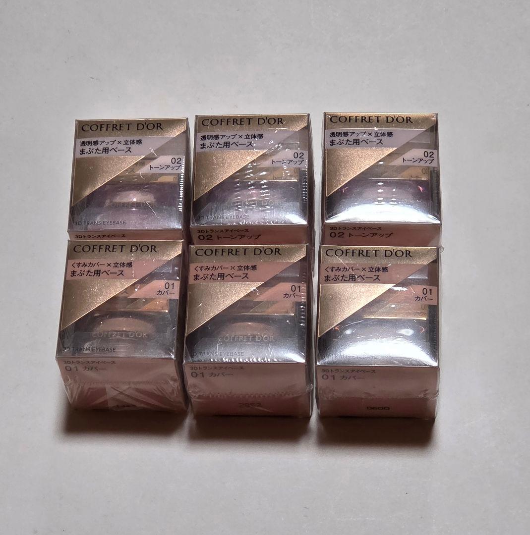 コフレドール 3Dトランスアイベース （01 カバー）（02トーンアップ）各３点 Amazon.co.jp: コフレドールコフレドール 3Dトランスアイベース 02
