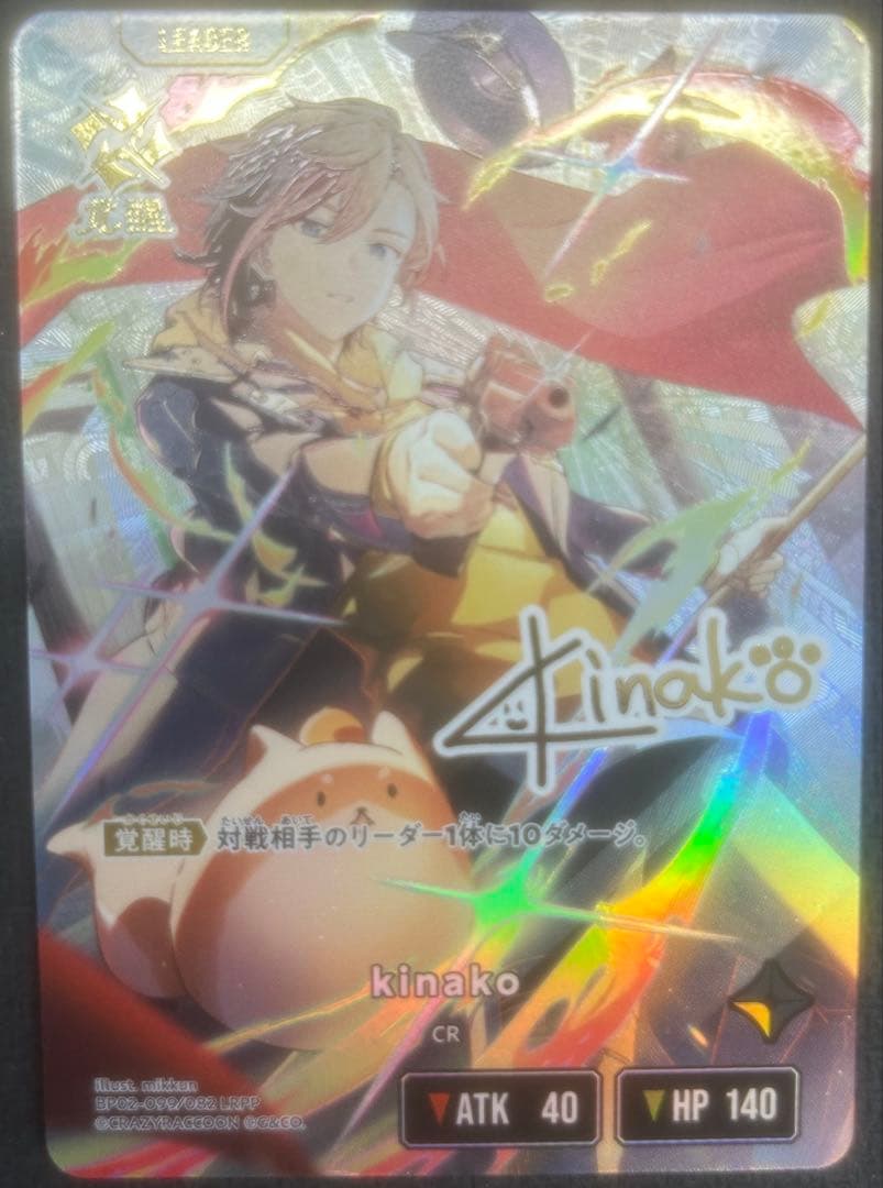 その他 Xross Stars kinako LRPP