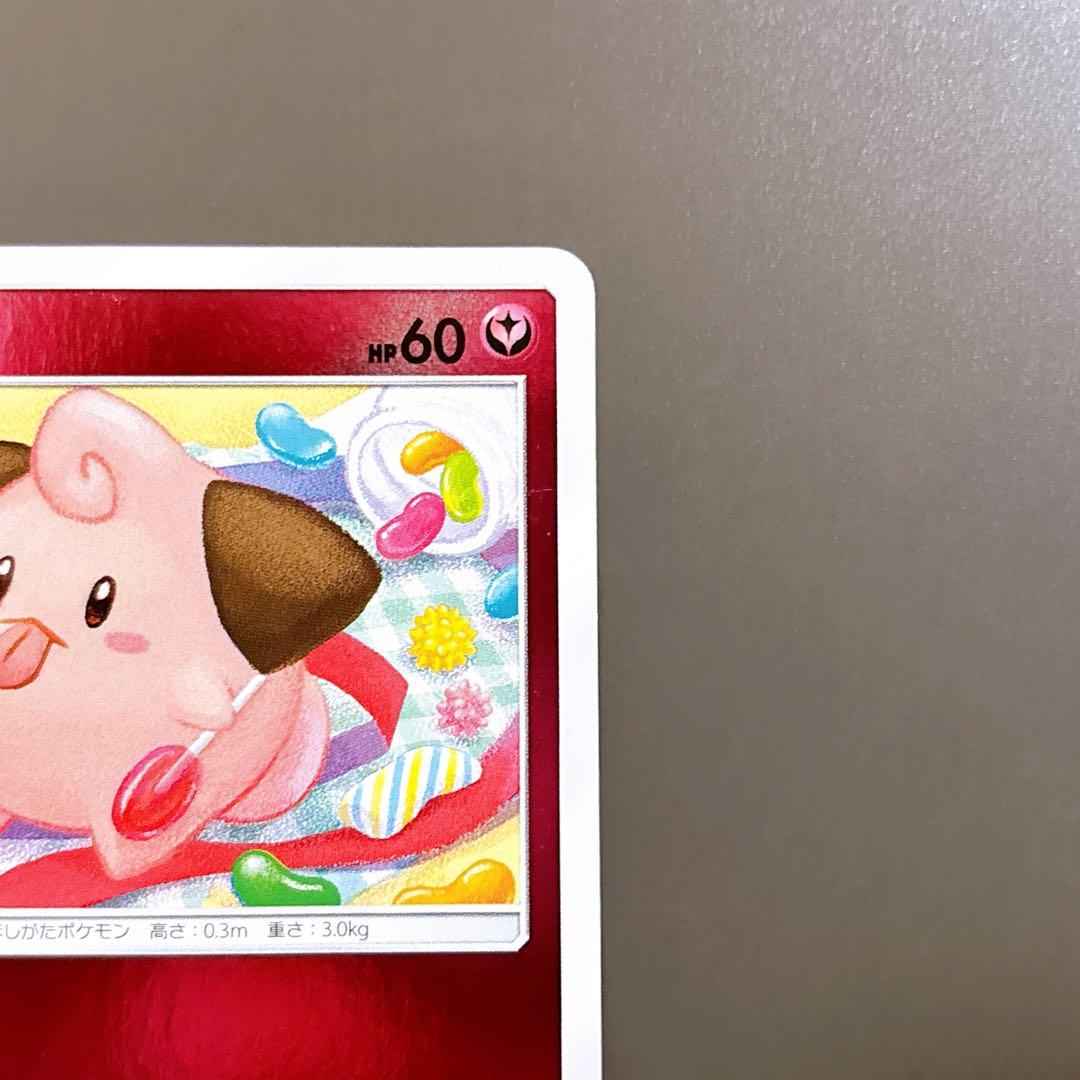 ポケモンカード ピィ ミラー はりきりドロー 096/173 しぶぞう - メルカリ