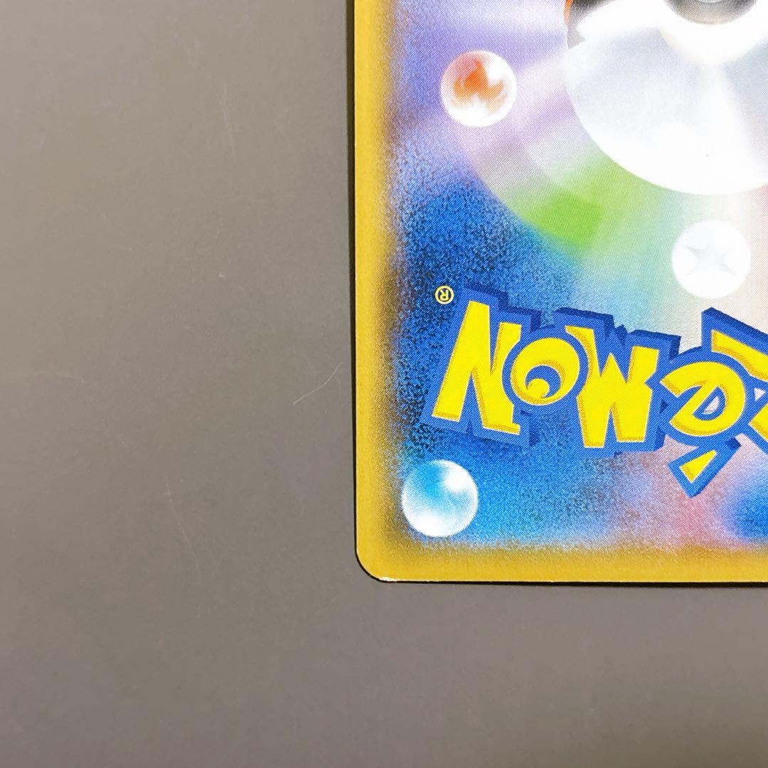 ポケモンカード ピィ ミラー はりきりドロー 096/173 しぶぞう - メルカリ