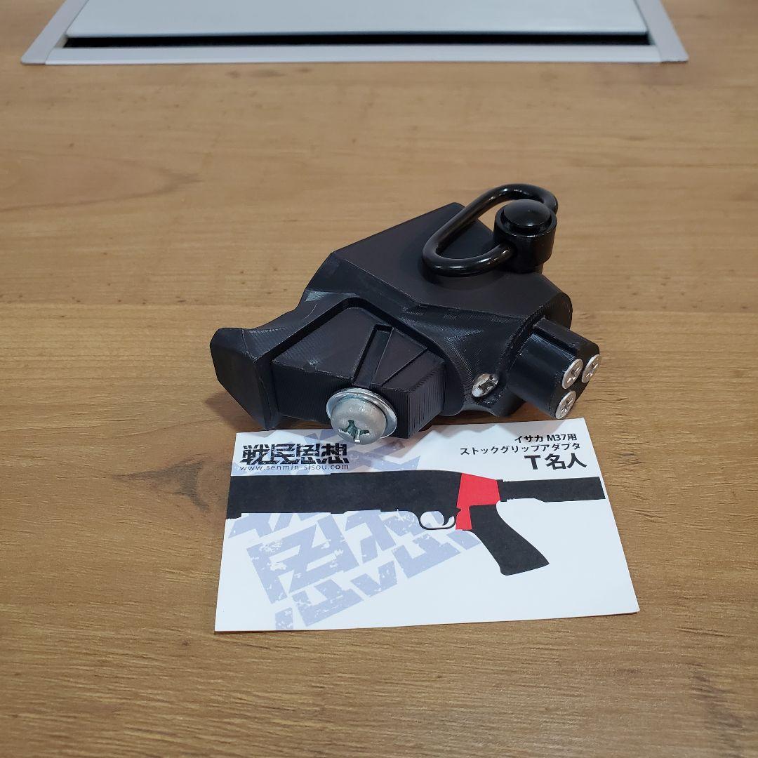 イサカM37カスタムセット 戦民思想T名人+ストック一式+スコープ