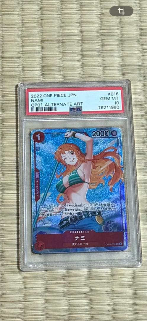 ナミ R パラレル PSA10 OP01-016