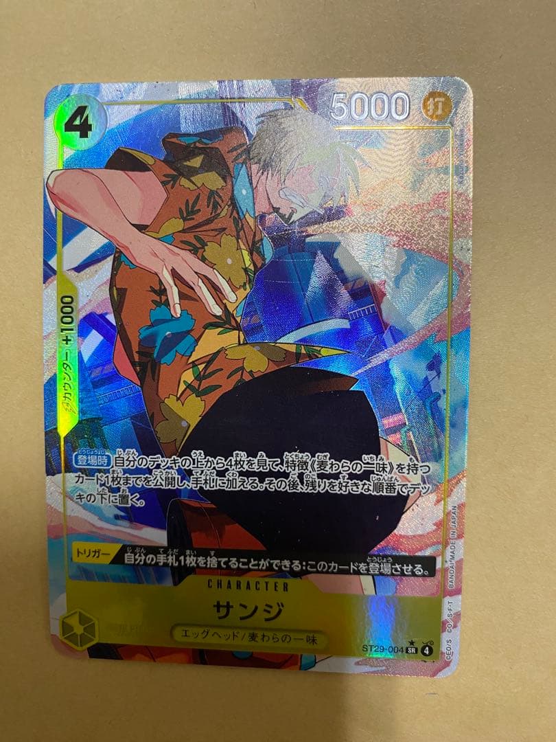 st29-004 パラレル サンジ - メルカリ