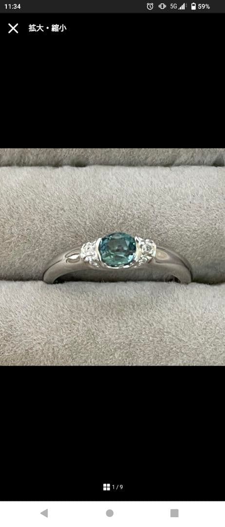 ト*ン様 【限定値下げ】アレキサンドライト　0.4ct　ダイヤモンド　pt リン