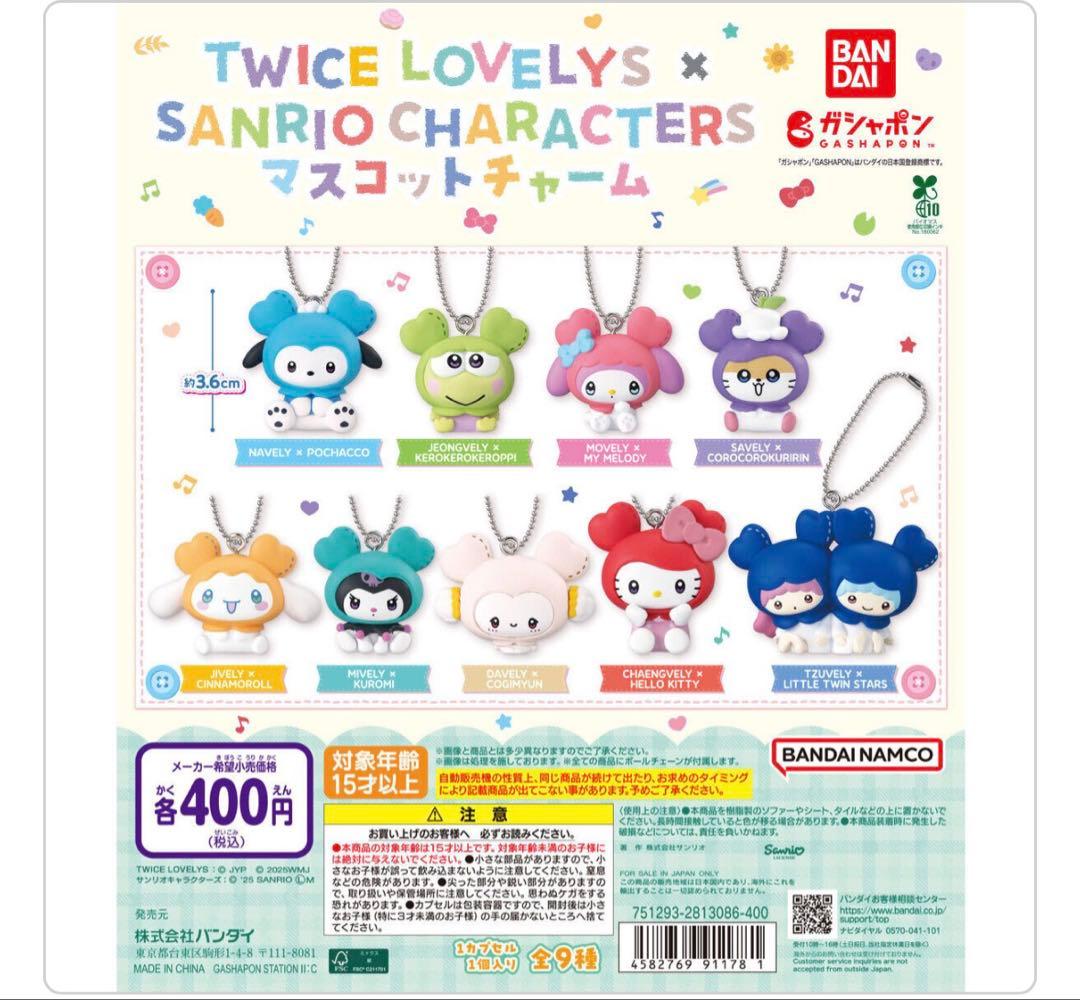 TWICE サンリオ MOMO モモ モブリー マイメロ めじるしアクセサリー