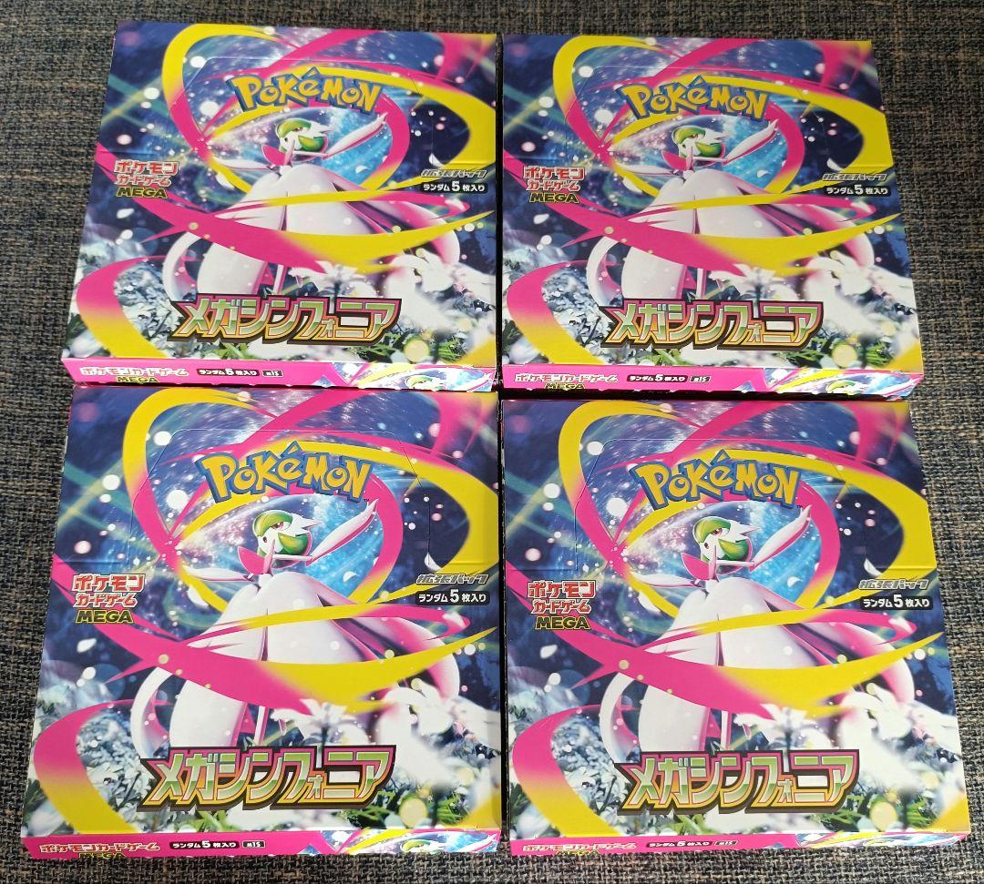 ポケモンカード　メガシンフォニア　4BOX 　シュリンクなし　ペリペリなし