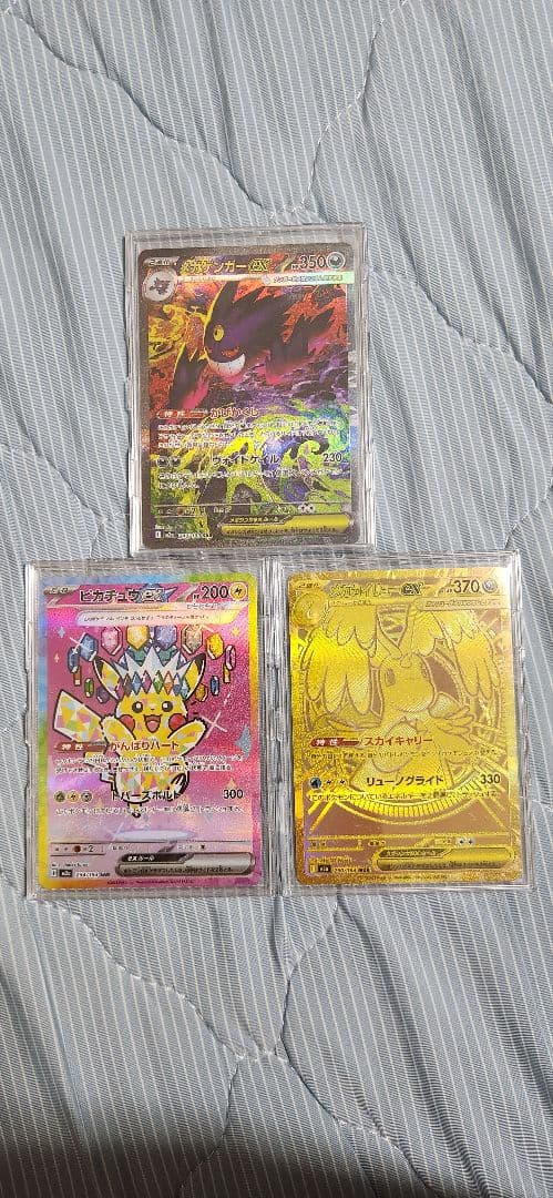 MEGAドリームex SAR MUR まとめ売り