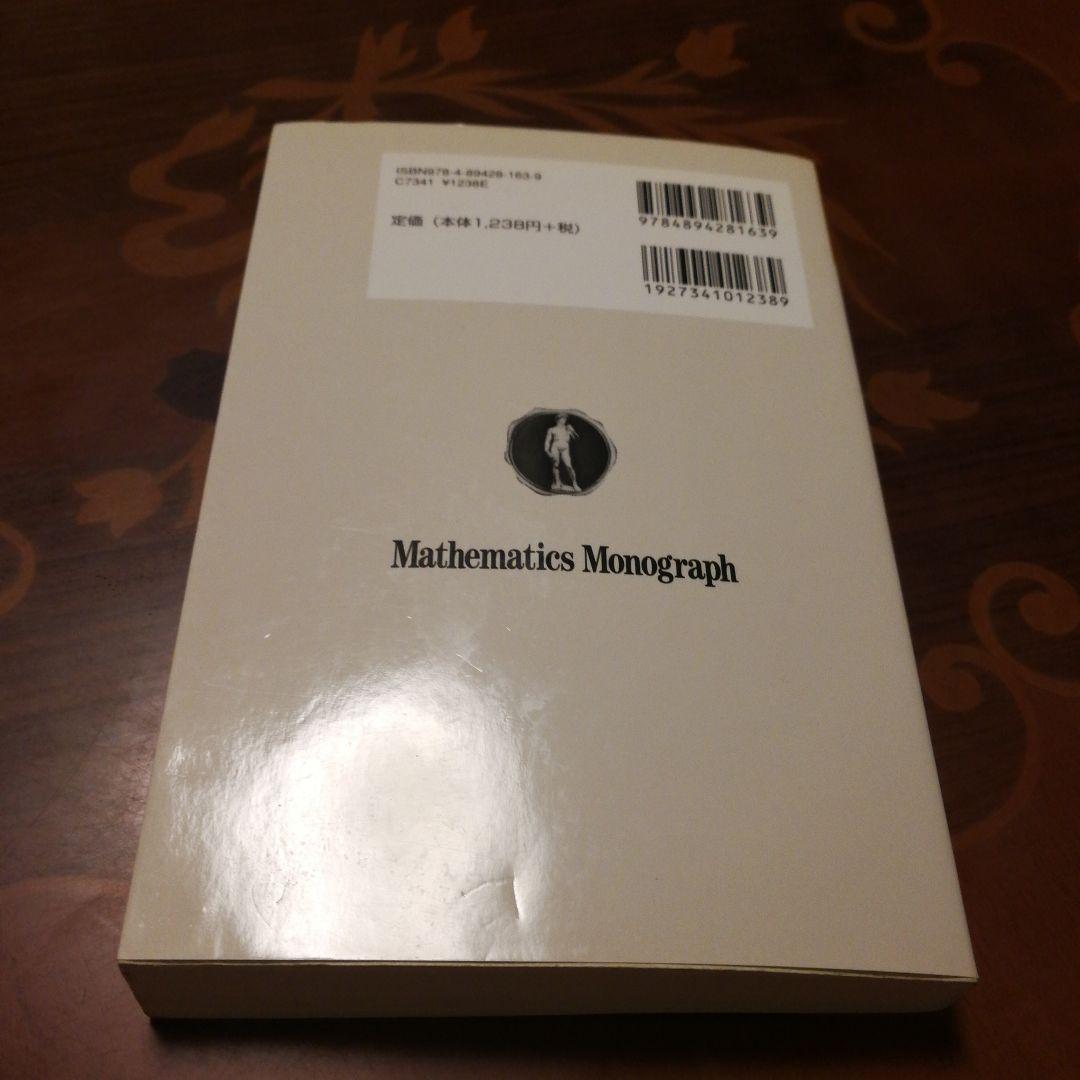 モノグラフ 公式集 5訂版 - メルカリ