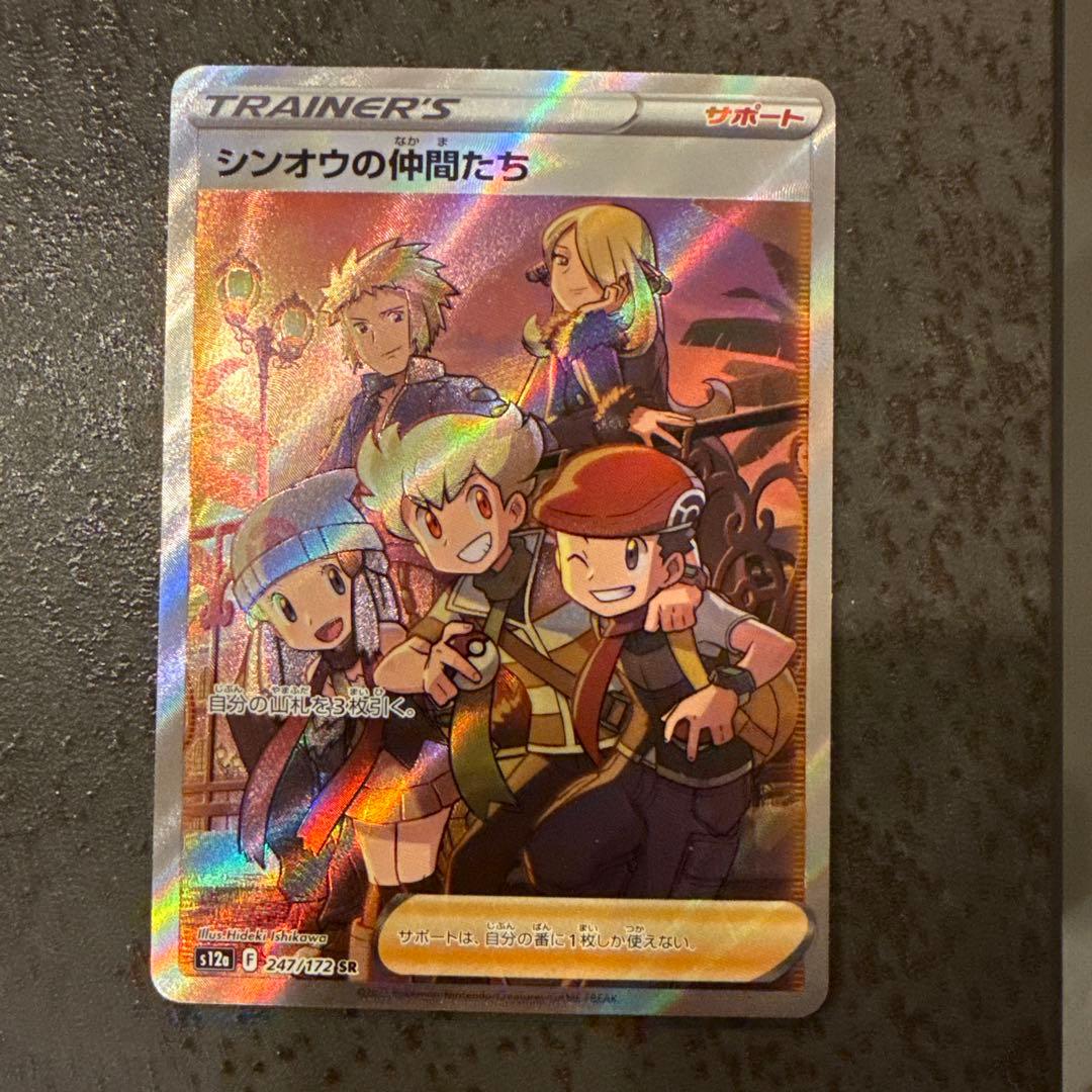 シンオウの仲間たち SR S12a VSTARユニバース 247/172 - メルカリ