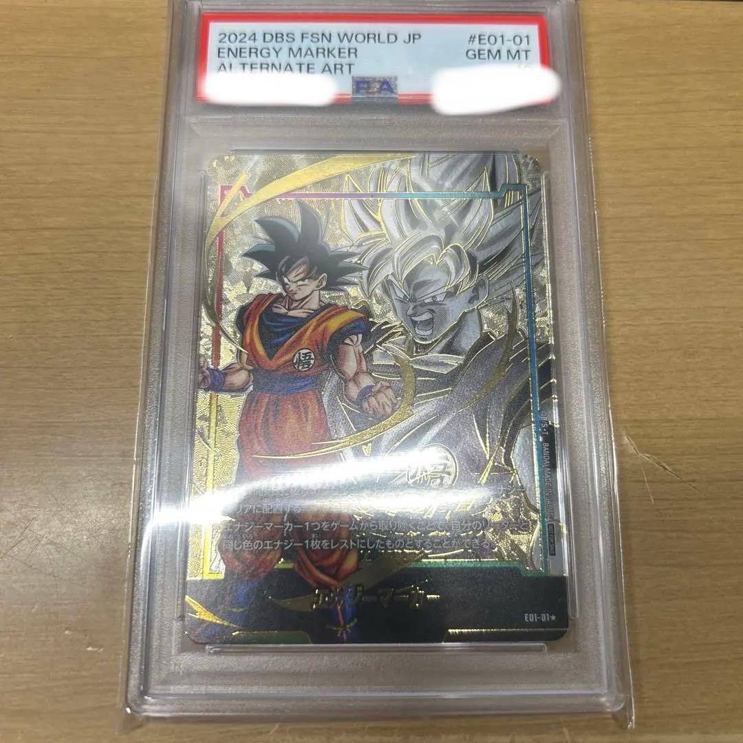 ドラゴンボールフュージョンワールド 孫悟空 エナジーマーカー PSA10 エナジーマーカー ドラゴンボールカード フュージョンワールド 孫悟飯
