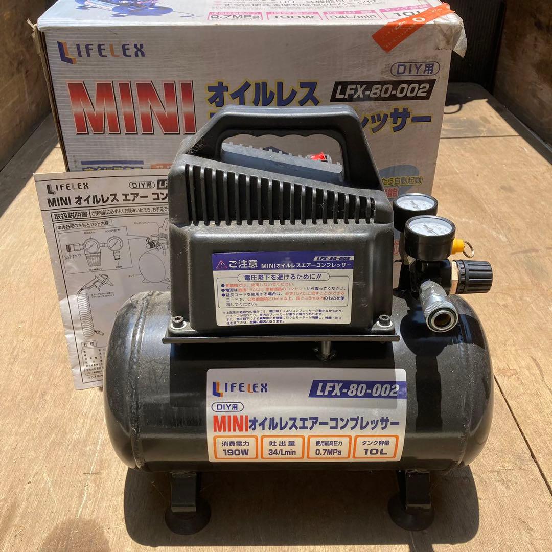 LIFELEX MINI オイルレスエアーコンプレッサーLFX-80-002 - メルカリ